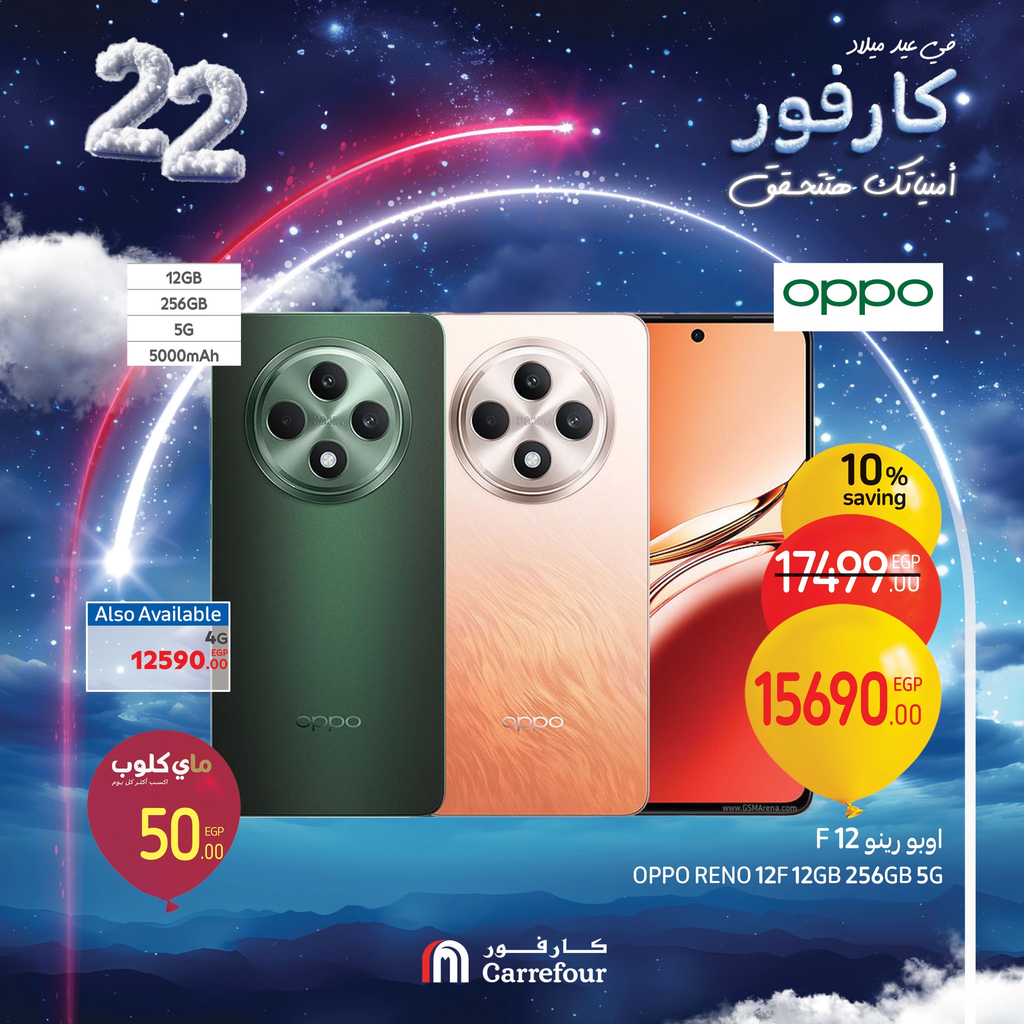 carrefour offers from 13feb to 16feb 2025 عروض كارفور من 13 فبراير حتى 16 فبراير 2025 صفحة رقم 43